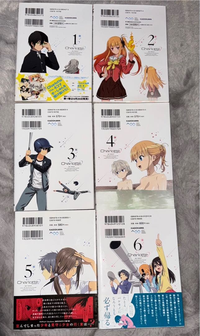 Charlotte全巻セット