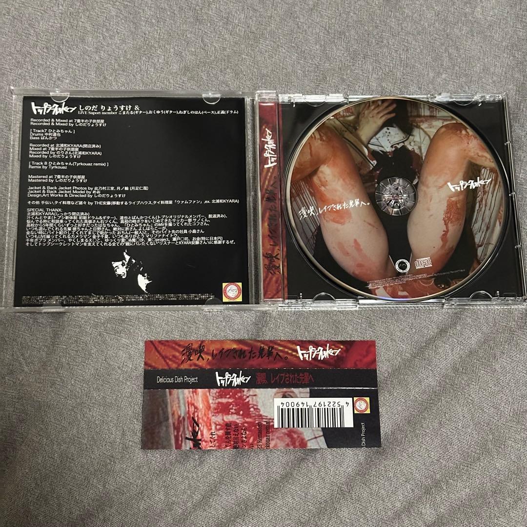 トップシークレットマン　CD3点セット