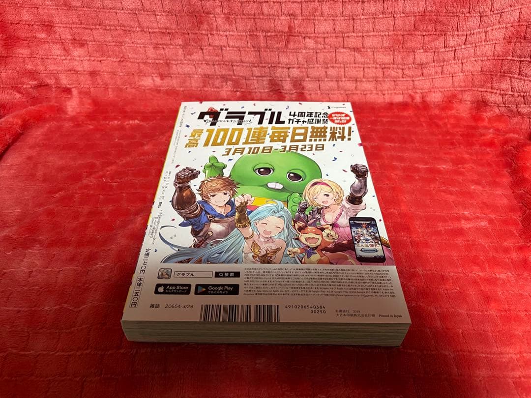 週刊少年マガジン2018年15号 化物語 新連載