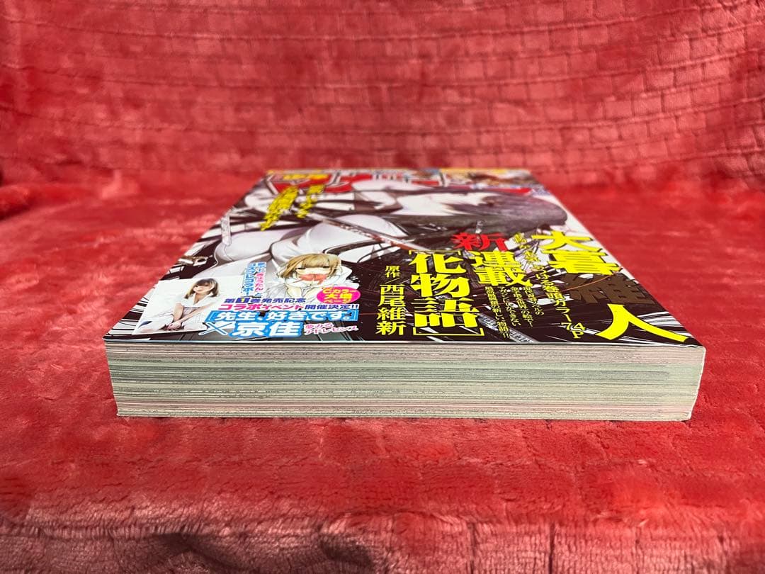 週刊少年マガジン2018年15号 化物語 新連載