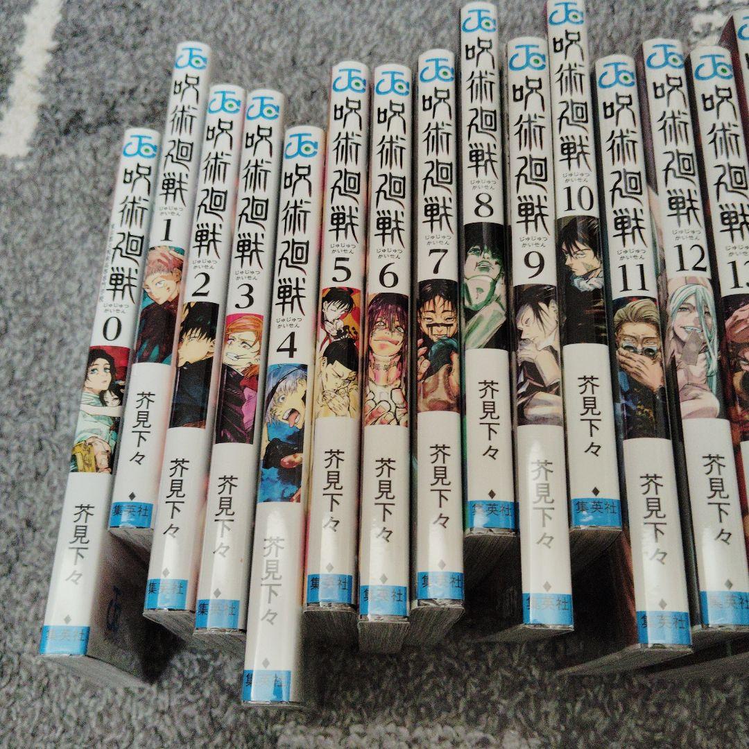呪術廻戦の漫画0〜30巻セット
