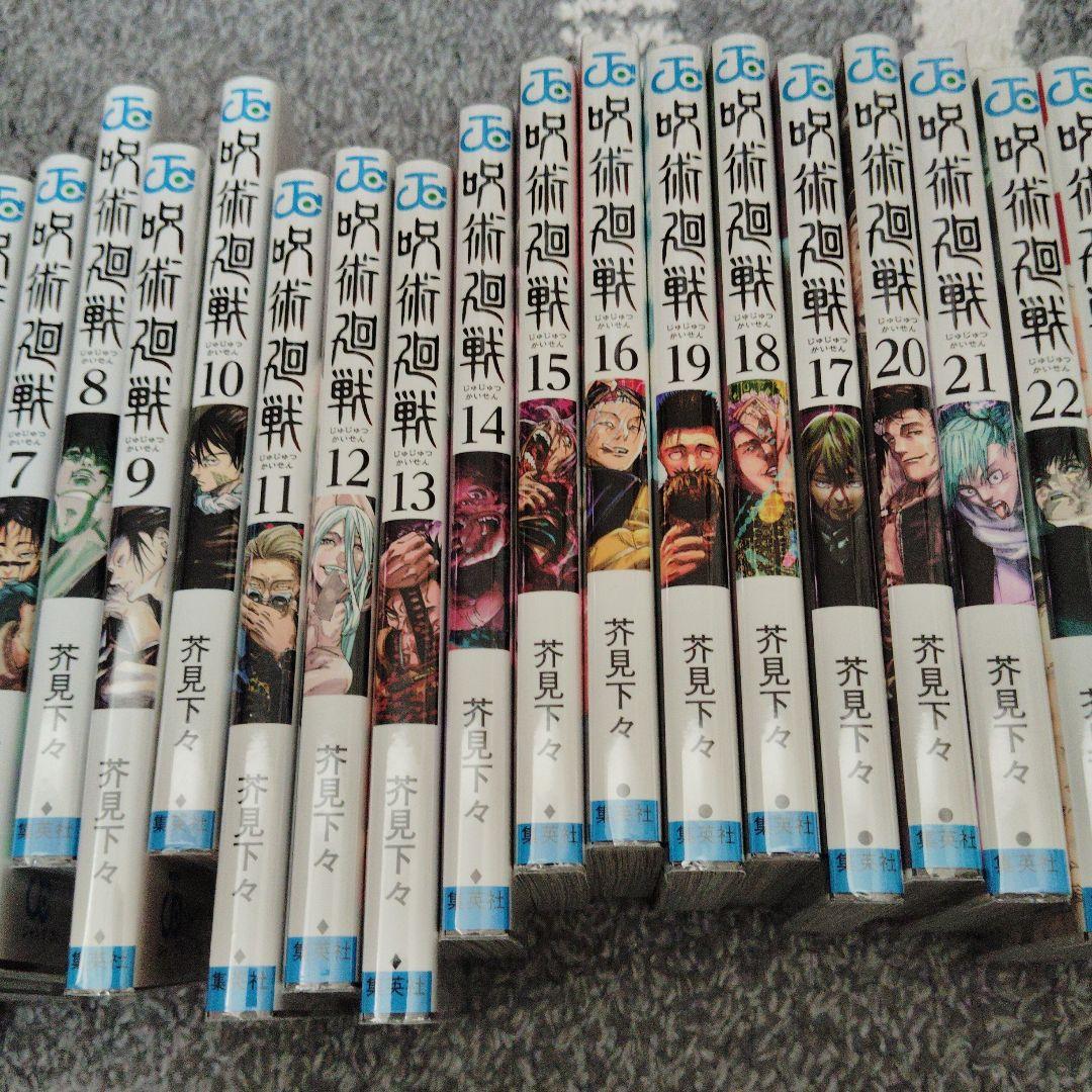 呪術廻戦の漫画0〜30巻セット