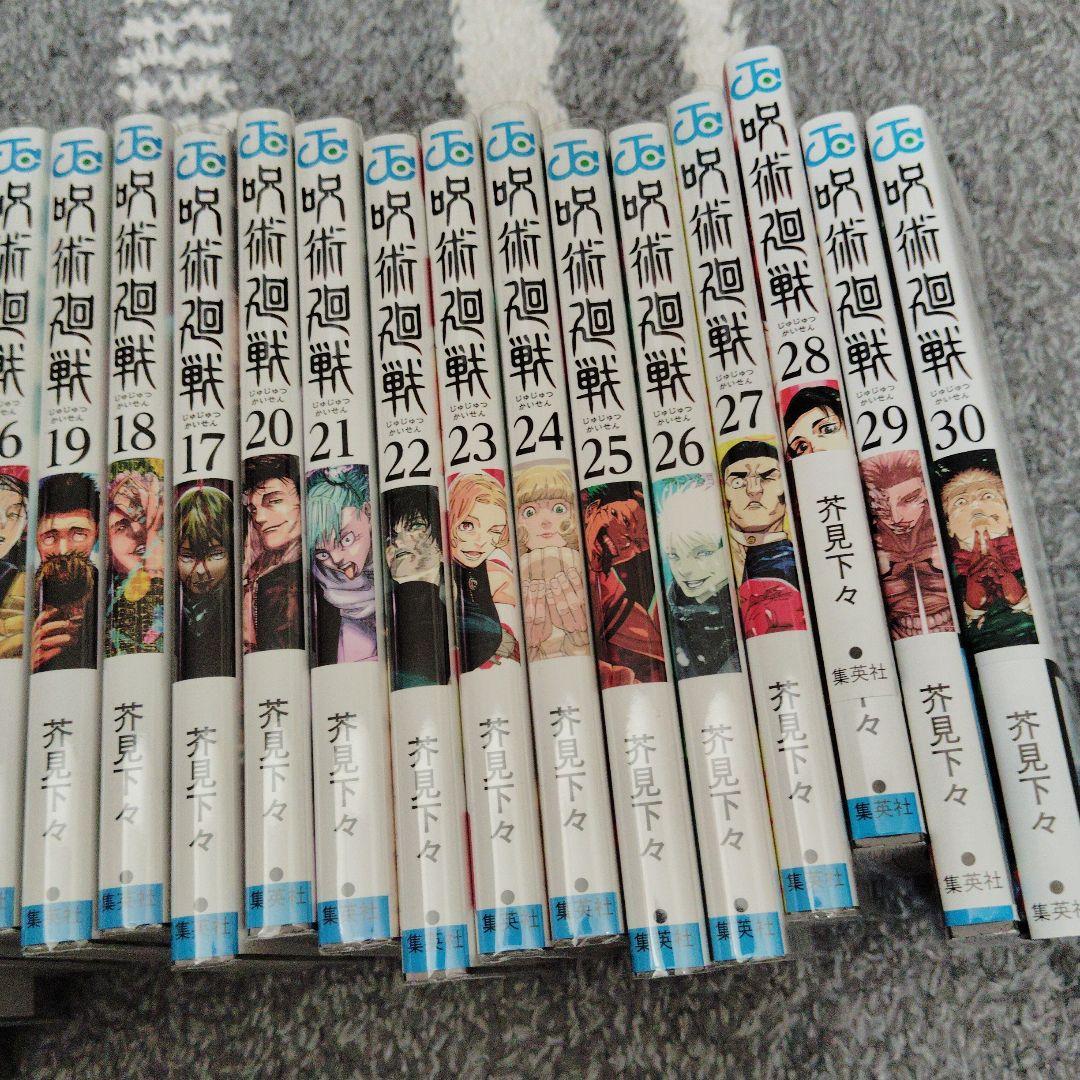呪術廻戦の漫画0〜30巻セット