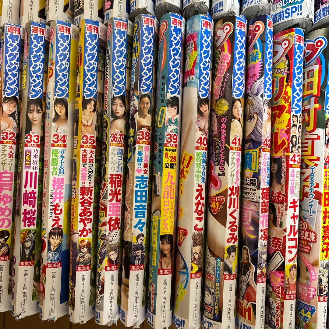 ヤングジャンプ2025年度まとめ売り　No.1〜No.52