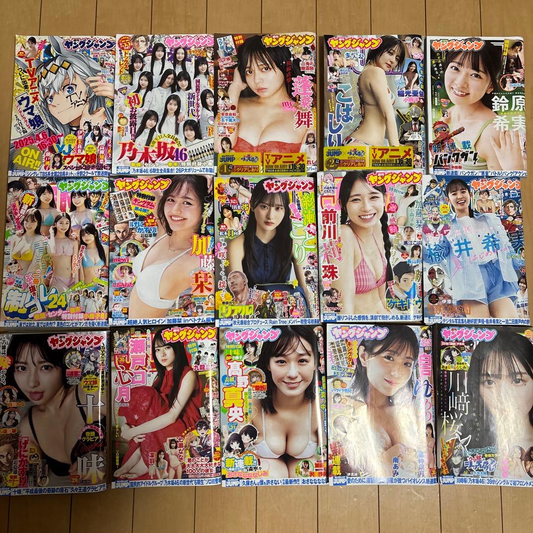 ヤングジャンプ2025年度まとめ売り　No.1〜No.52
