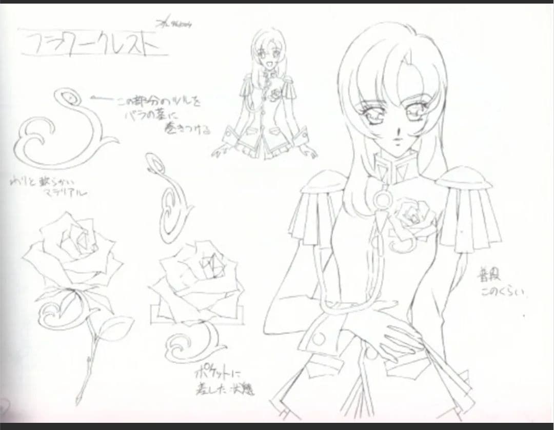 少女革命ウテナ　設定資料集　新品　movic