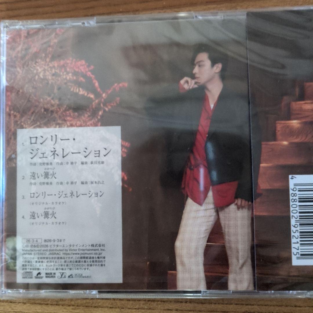 辰巳ゆうと ロンリー・ジェネレーション A/Bタイプセット シーサーさん専用