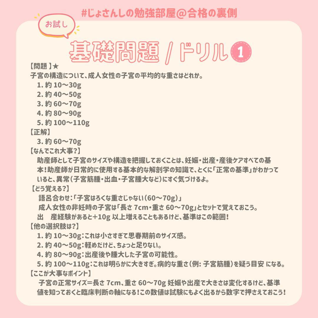 助産師学校受験対策ドリル①～⑤ 助学 母性 国試 看護師