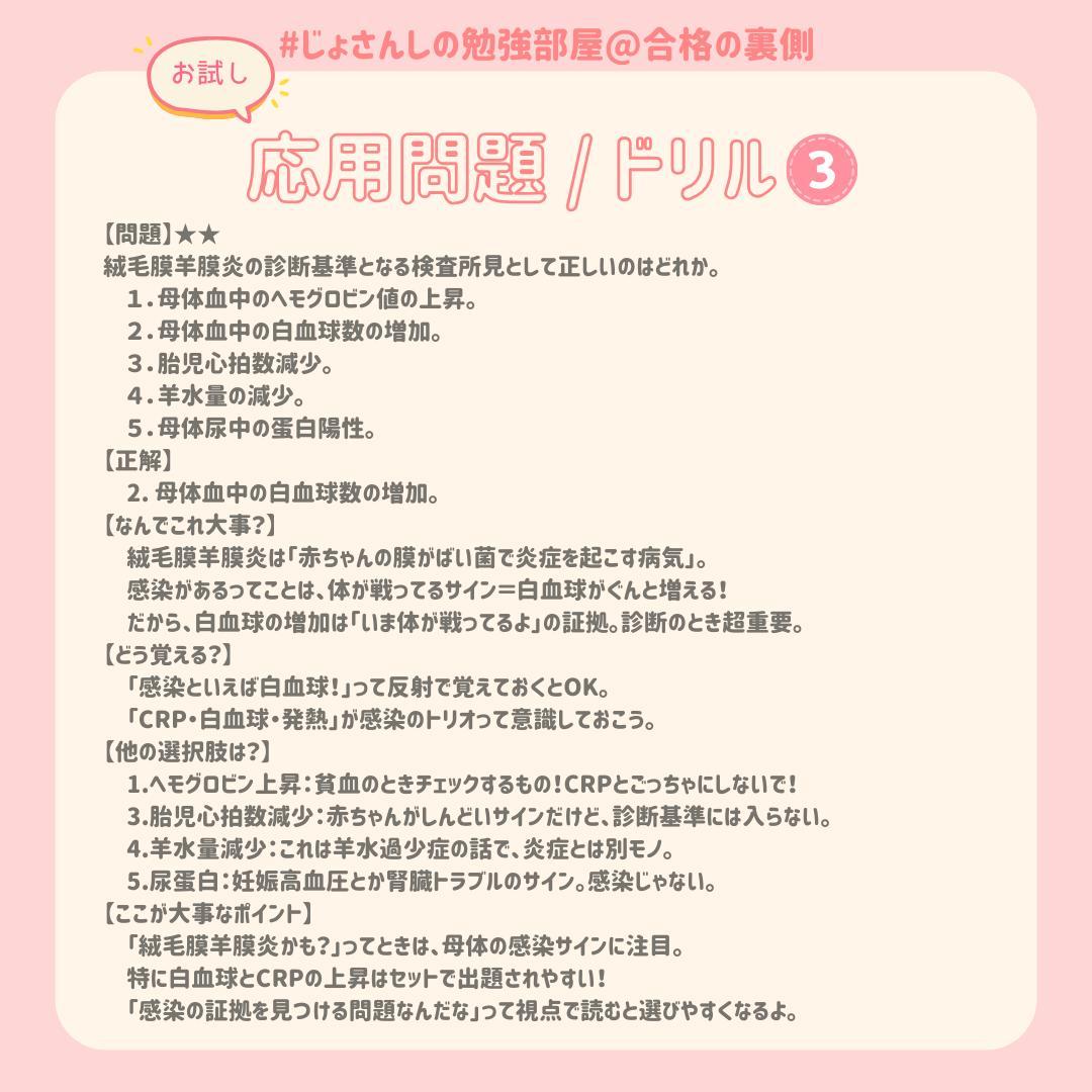 助産師学校受験対策ドリル①～⑤ 助学 母性 国試 看護師