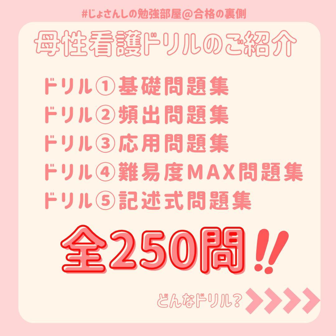 助産師学校受験対策ドリル①～⑤ 助学 母性 国試 看護師