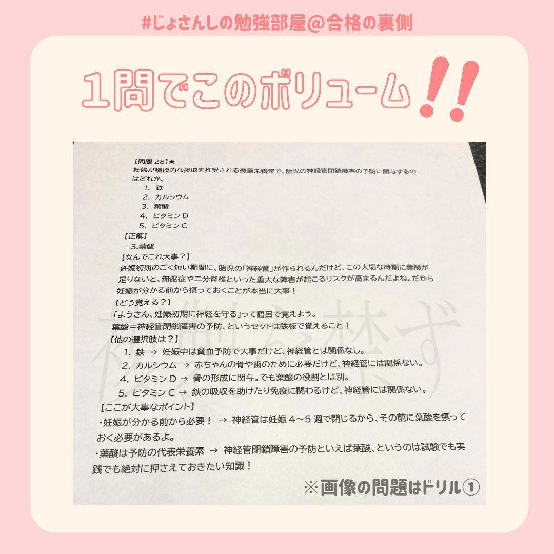 助産師学校受験対策ドリル①～⑤ 助学 母性 国試 看護師