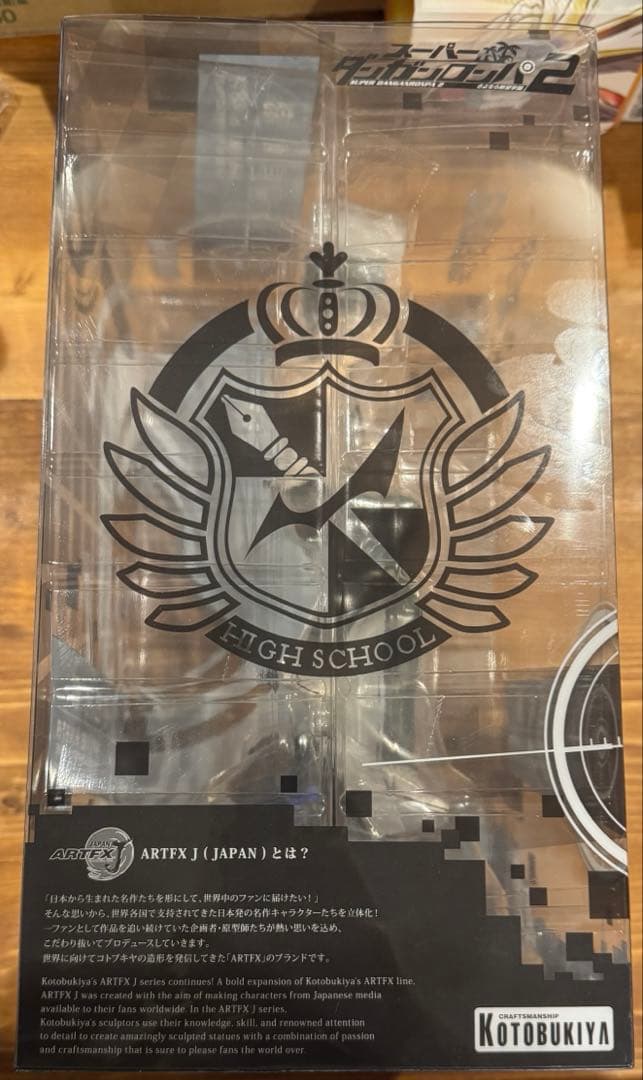 スーパーダンガンロンパ2 日向創 フィギュア ARTFX J (未開封品)