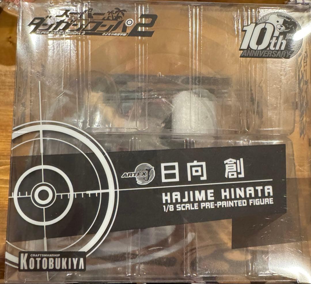 スーパーダンガンロンパ2 日向創 フィギュア ARTFX J (未開封品)