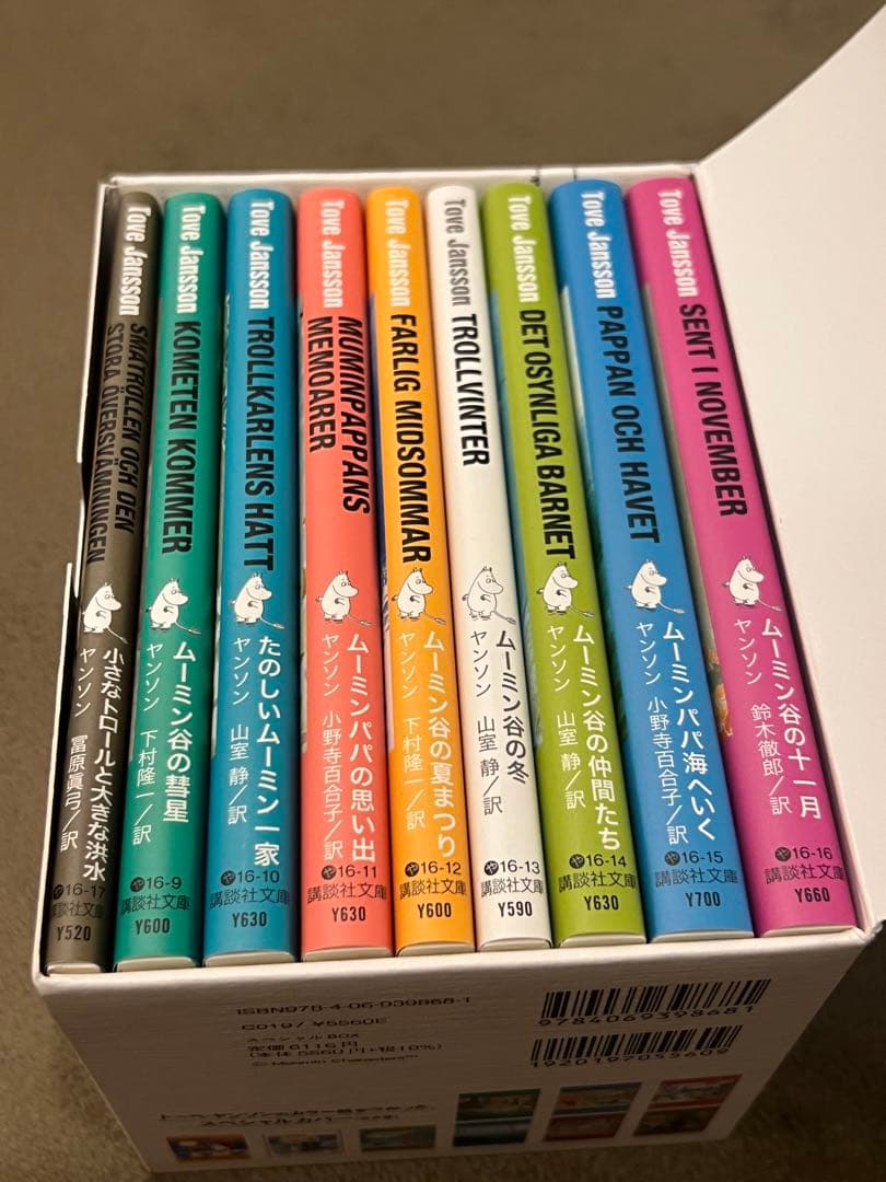 【限定品】ムーミン童話限定カバー版☆(全9巻Boxセット)☆