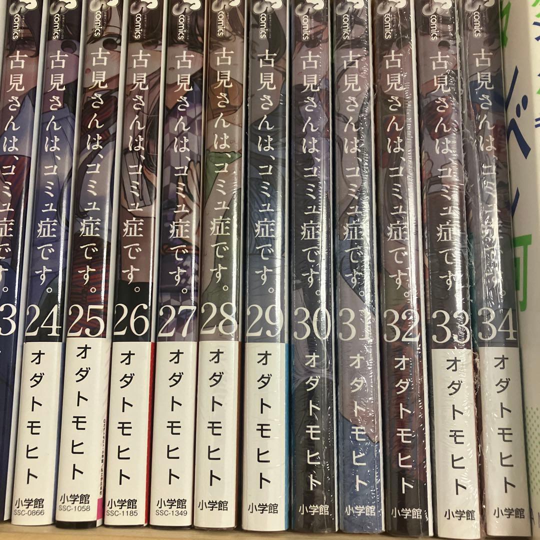 古見さんは、コミュ症です。34巻セット
