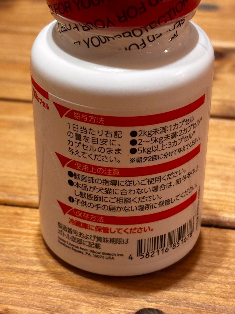 アゾディル Azodyl 90カプセル 腎臓サポート　消費期限間近