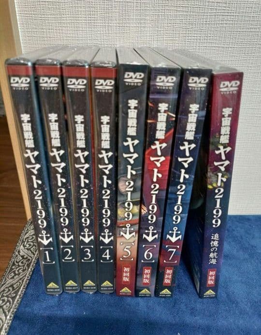 【全て未開封/未使用　宇宙戦艦ヤマト2199 1巻〜7巻+追憶の航海（初回版