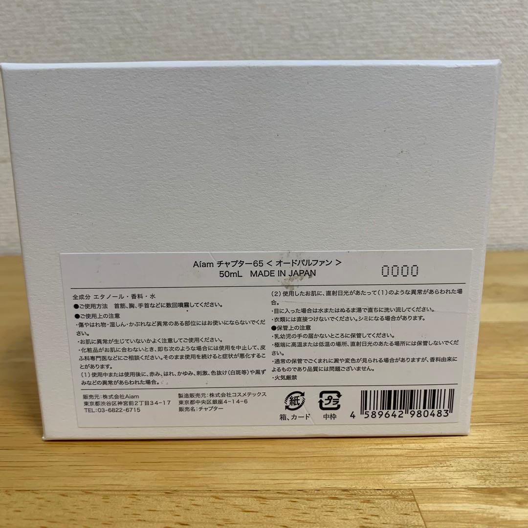 Aiam アイアム 香水 チャプター65 フローラルムスク (50mL)