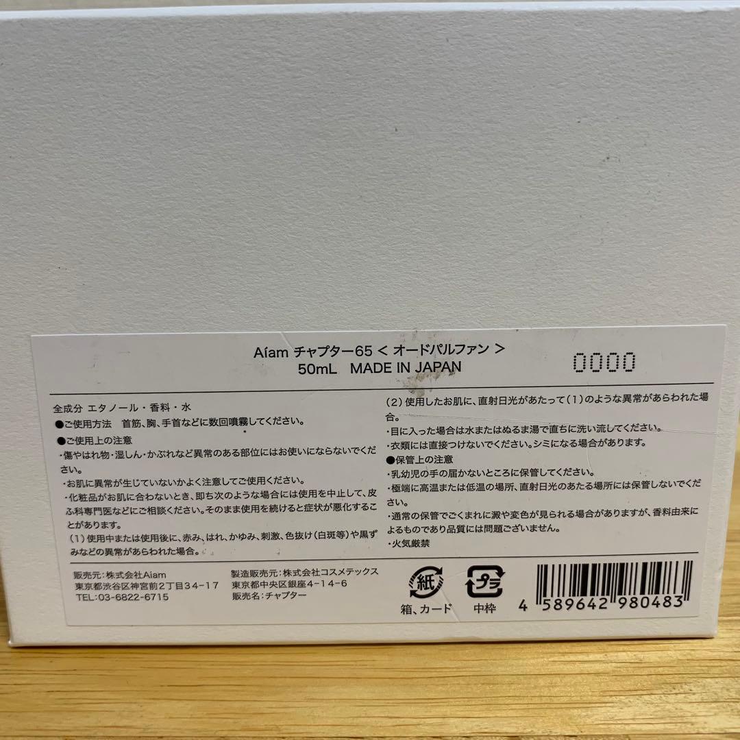 Aiam アイアム 香水 チャプター65 フローラルムスク (50mL)