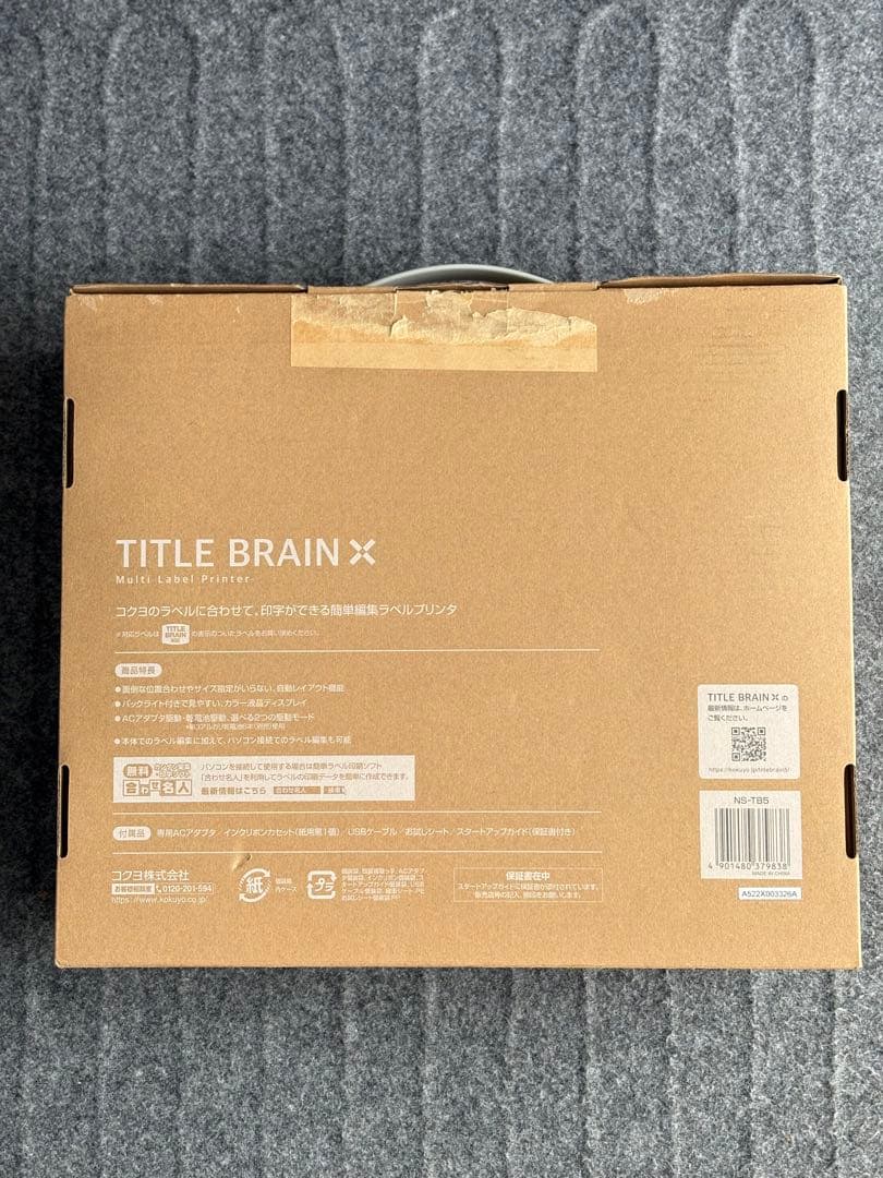 【ほぼ未使用】コクヨタイトルブレーンクロスNS-TB5⭐️未使用リボン(黒)2本付