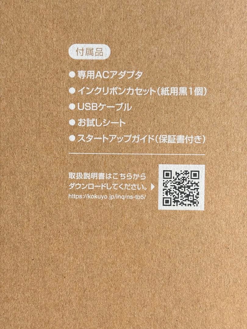 【ほぼ未使用】コクヨタイトルブレーンクロスNS-TB5⭐️未使用リボン(黒)2本付