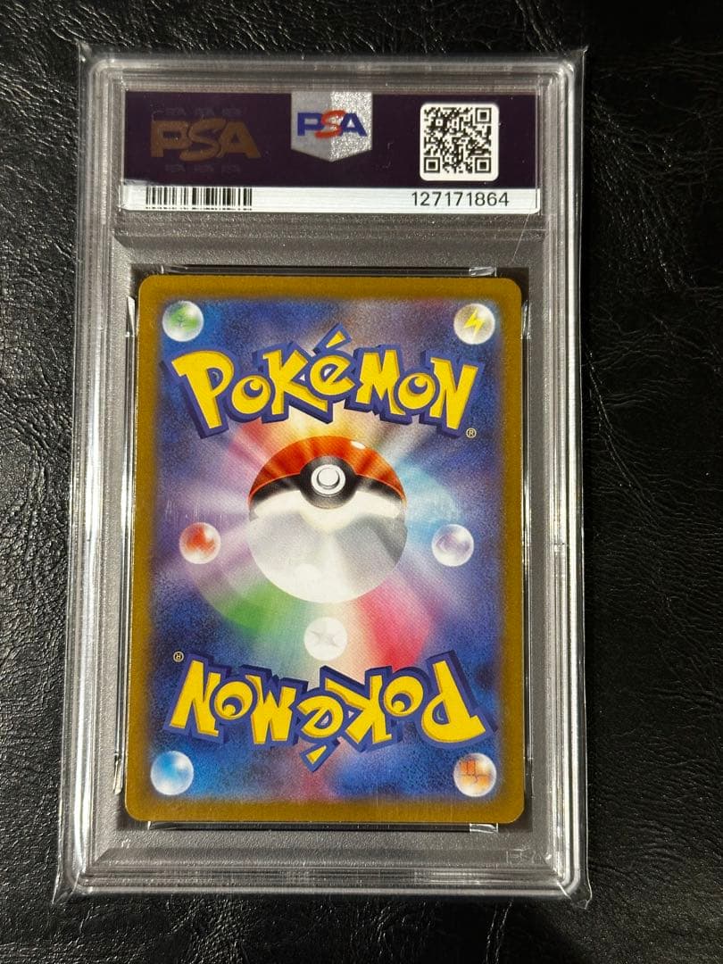 【PSA10】ギアルAR 146/086 sv11W ホワイトフレア