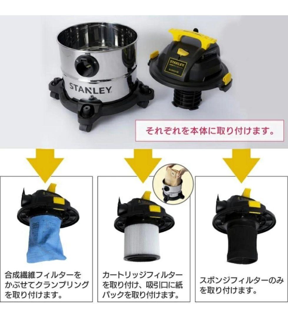 スタンレー バキュームクリーナー 20L 乾湿両用 業務用掃除機 10点セット
