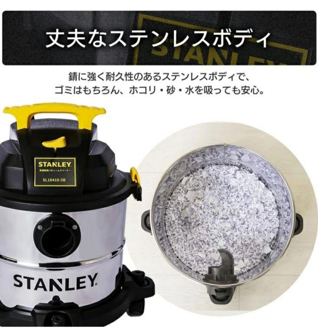 スタンレー バキュームクリーナー 20L 乾湿両用 業務用掃除機 10点セット