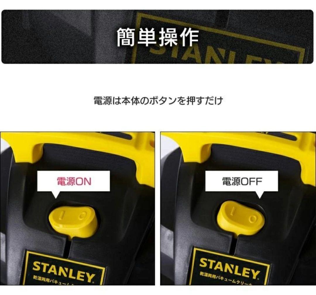 スタンレー バキュームクリーナー 20L 乾湿両用 業務用掃除機 10点セット