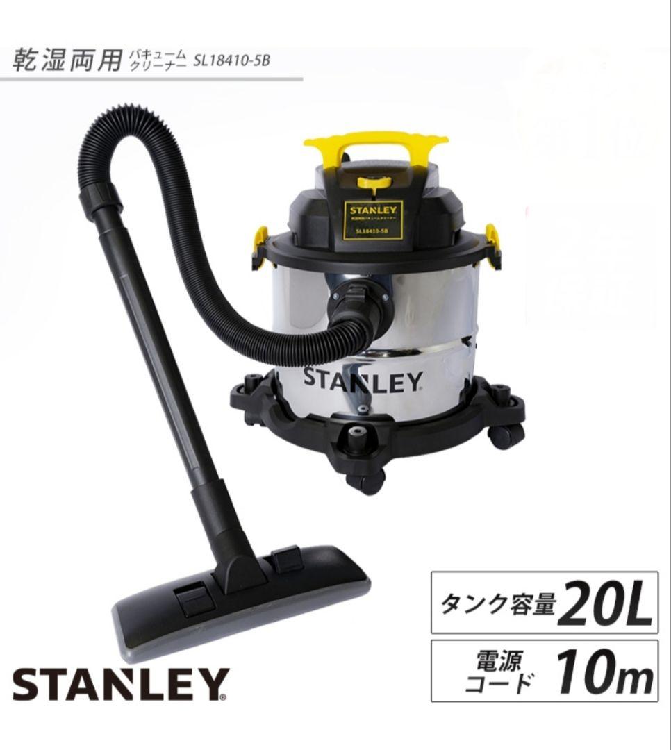 スタンレー バキュームクリーナー 20L 乾湿両用 業務用掃除機 10点セット