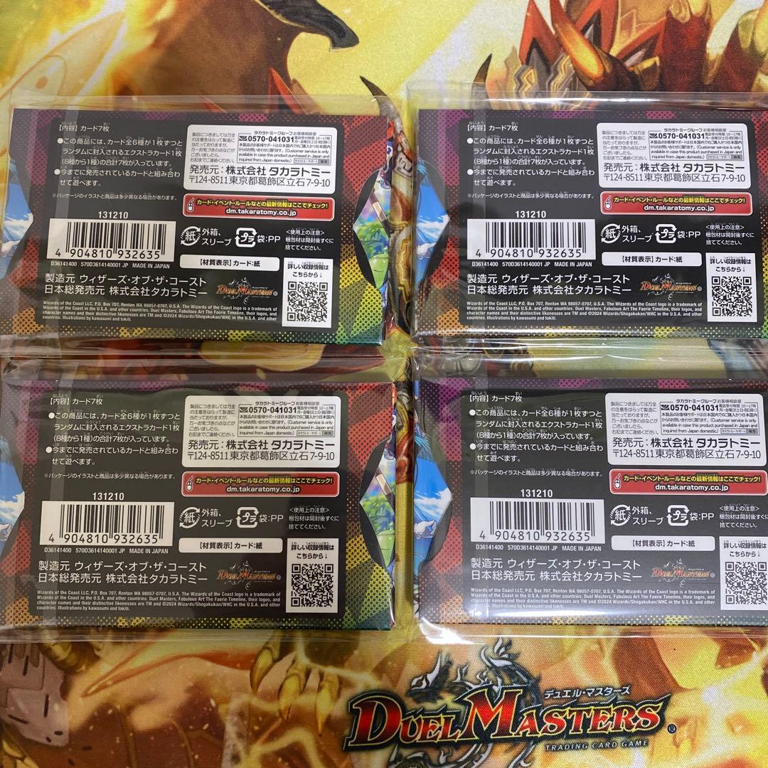 デュエマ 神アート　フェアリータイムライン 4点セット