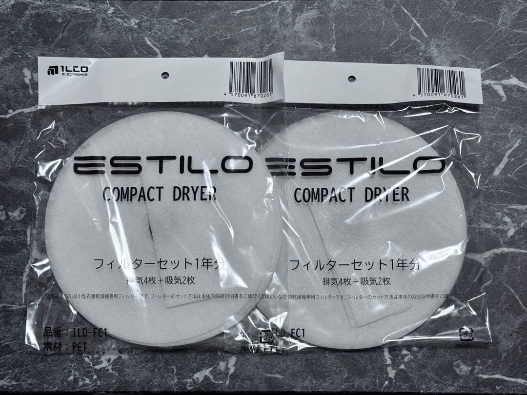 《美品》エスティロ ドラム式電気乾燥機 ILD-321UPB-JP 2025年製