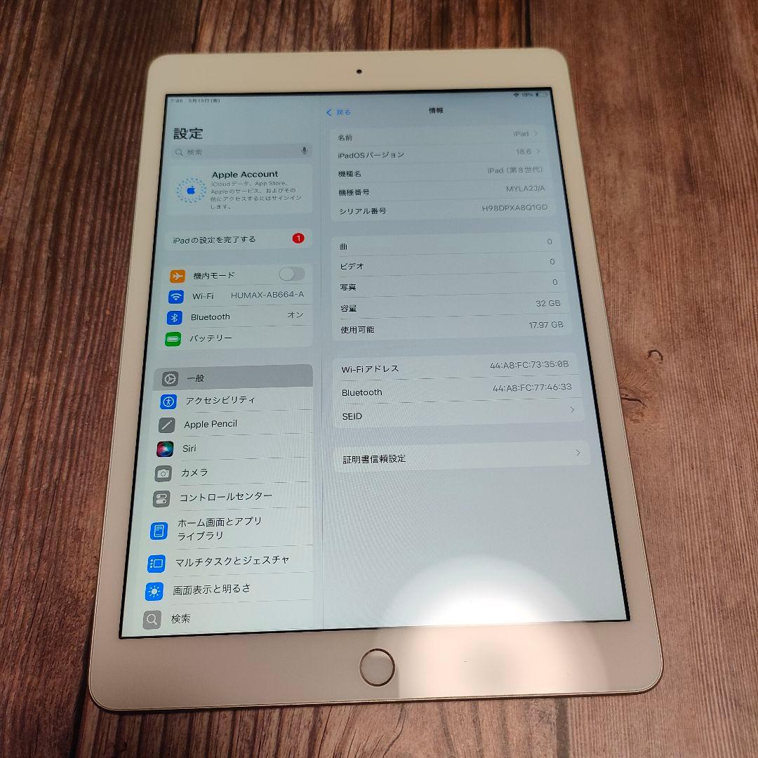 iPad 第8世代 32GB バッテリー91% 美品
