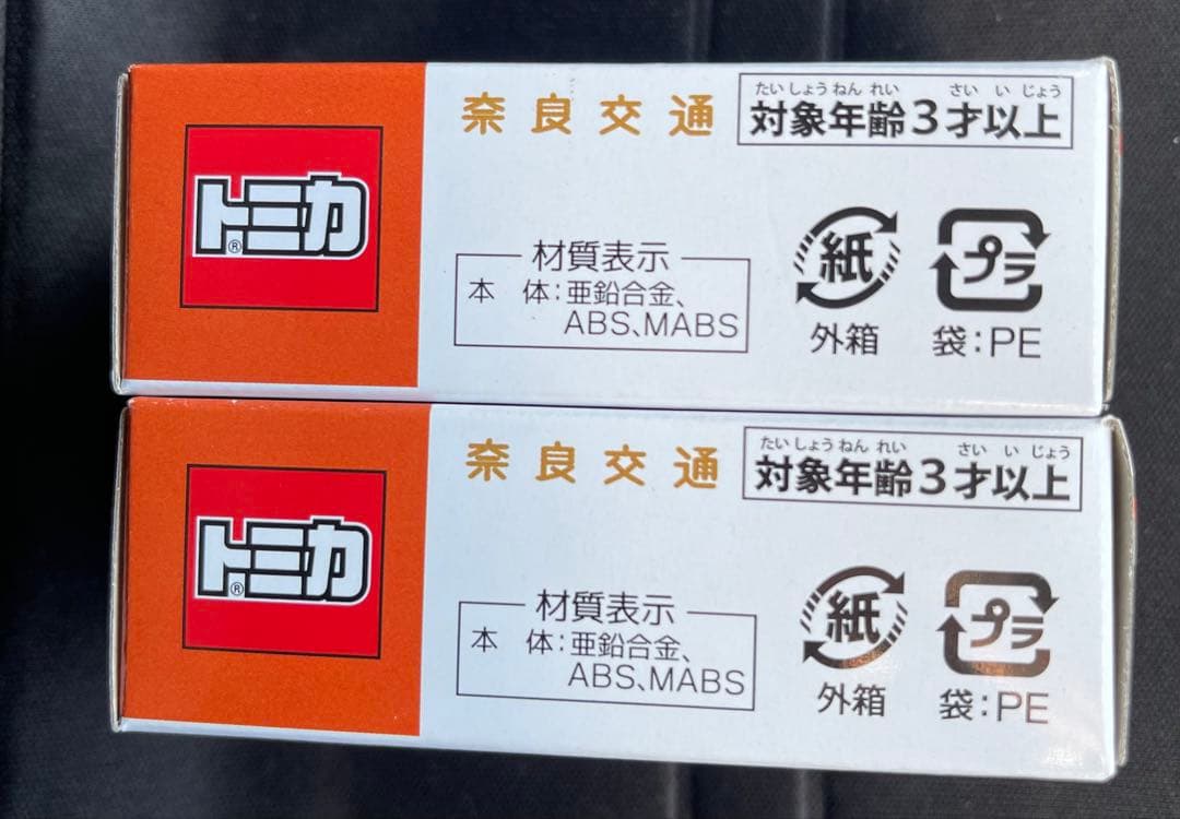 限定品　トミカ　奈良交通　日野セレガ　2台セット　宅急便コンパクト