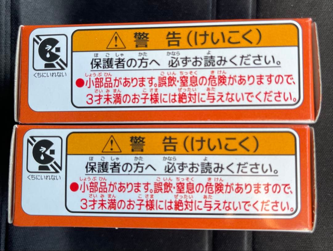 限定品　トミカ　奈良交通　日野セレガ　2台セット　宅急便コンパクト