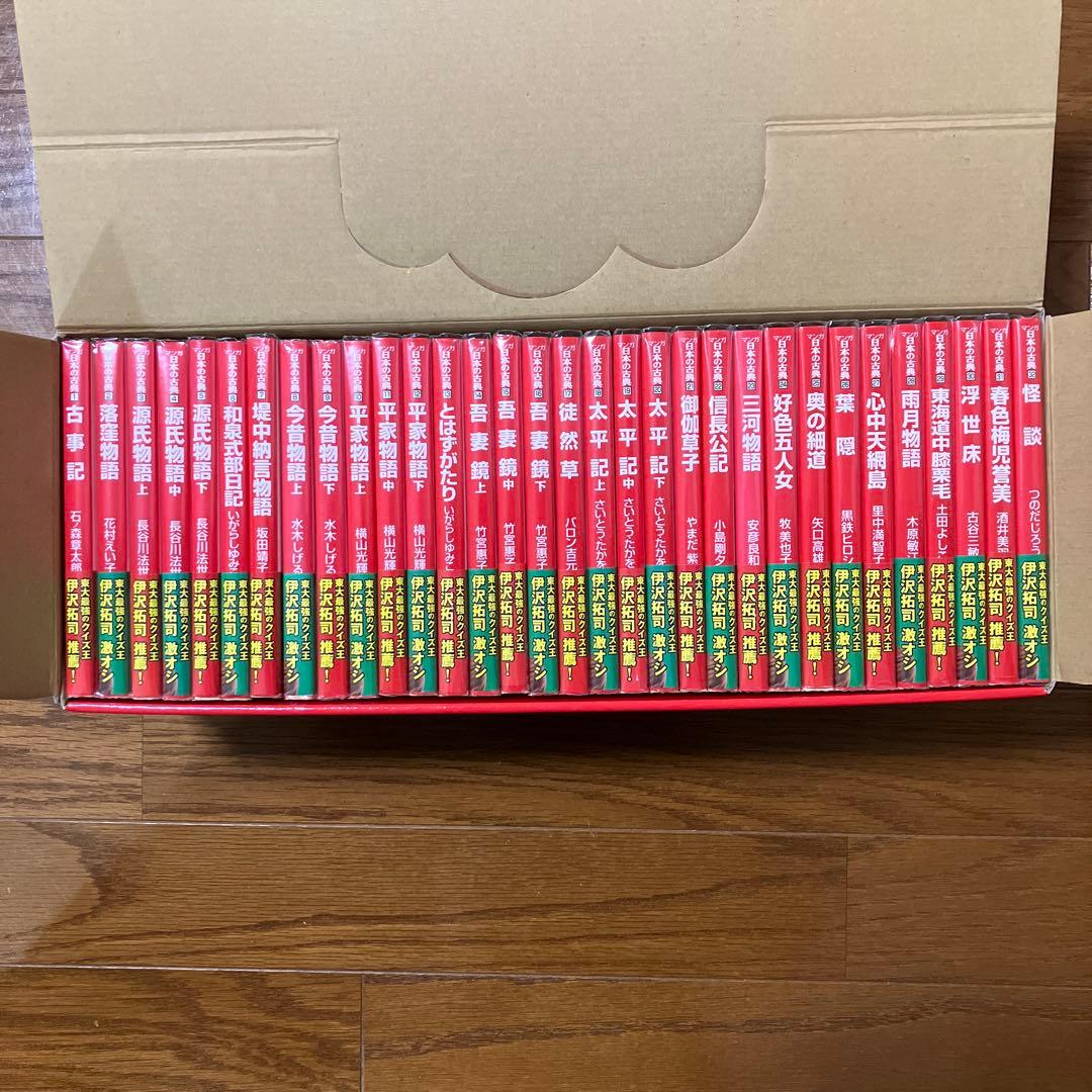 マンガ 日本の古典 全32巻セット