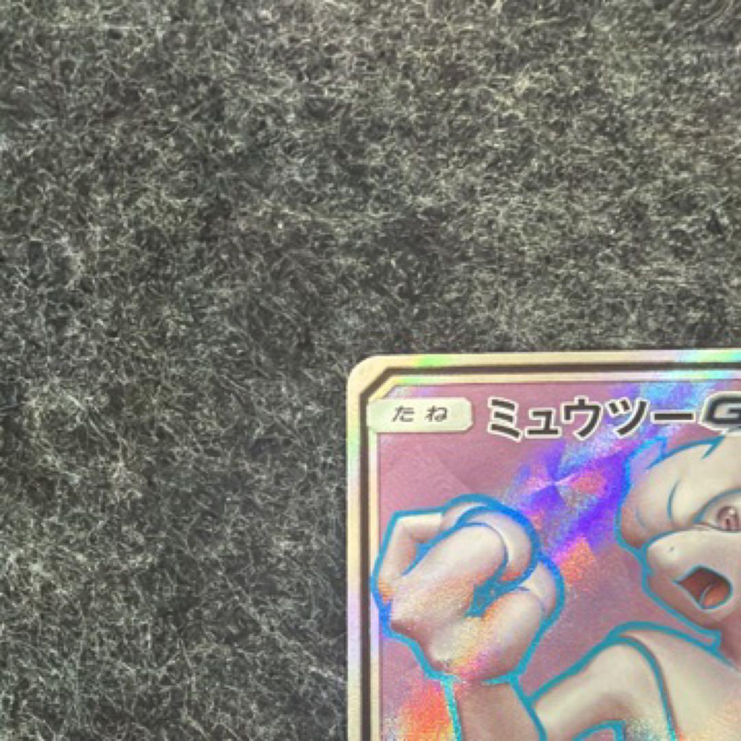 ミュウツー GX： ミュウツー 争奪戦 PROMO プロモカード 363