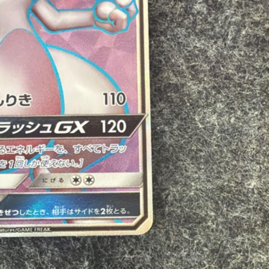 ミュウツー GX： ミュウツー 争奪戦 PROMO プロモカード 363