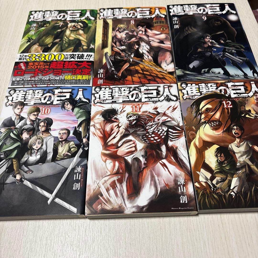 進撃の巨人　全34巻