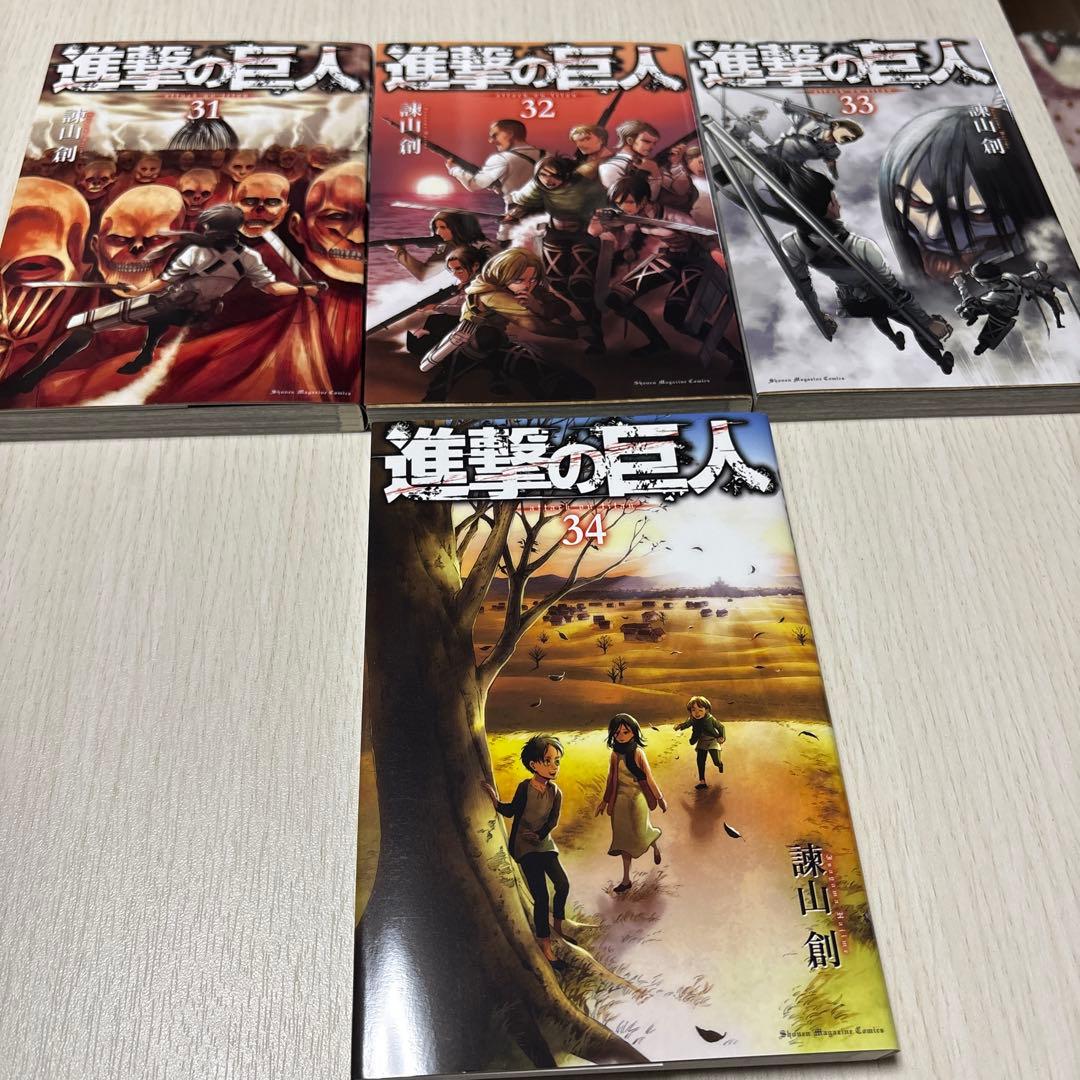 進撃の巨人　全34巻