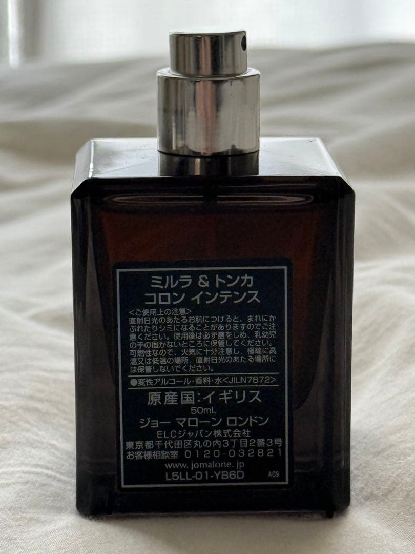 ジョーマローン ミルラ&トンカ 50ml 9割残