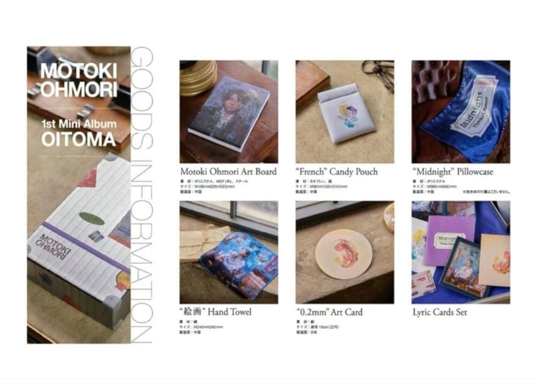 大森元貴 CD 新品　OITOMA　初回限定版　グッズ