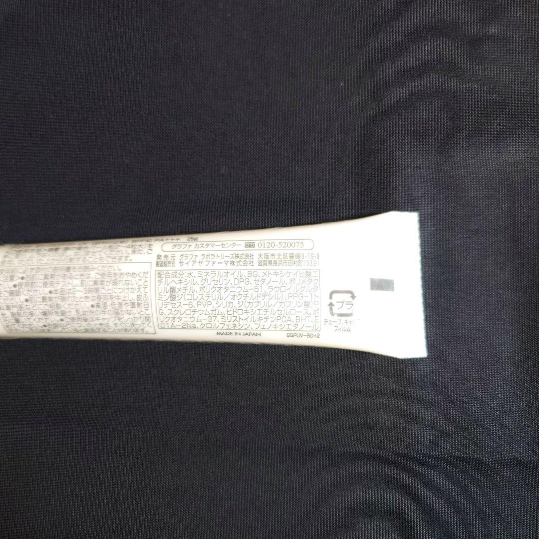 グラファ　サンプロテクトUV 日焼け止め25g　5本セット