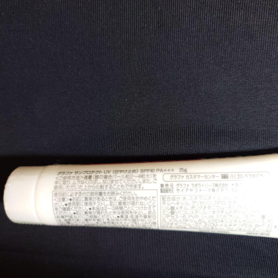 グラファ　サンプロテクトUV 日焼け止め25g　5本セット