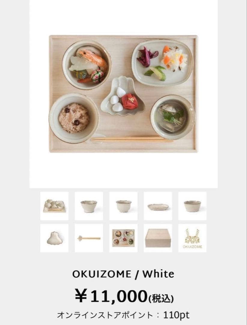 【新品、未使用】アマブロ amabro OKUIZOME お食い初めセット