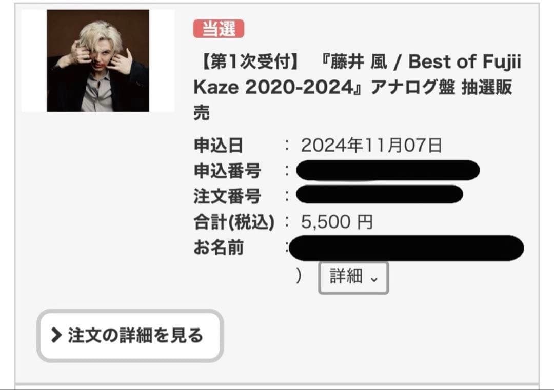 【正規品】藤井風 LP Fujii Kaze ベストアルバム 早い者勝ち