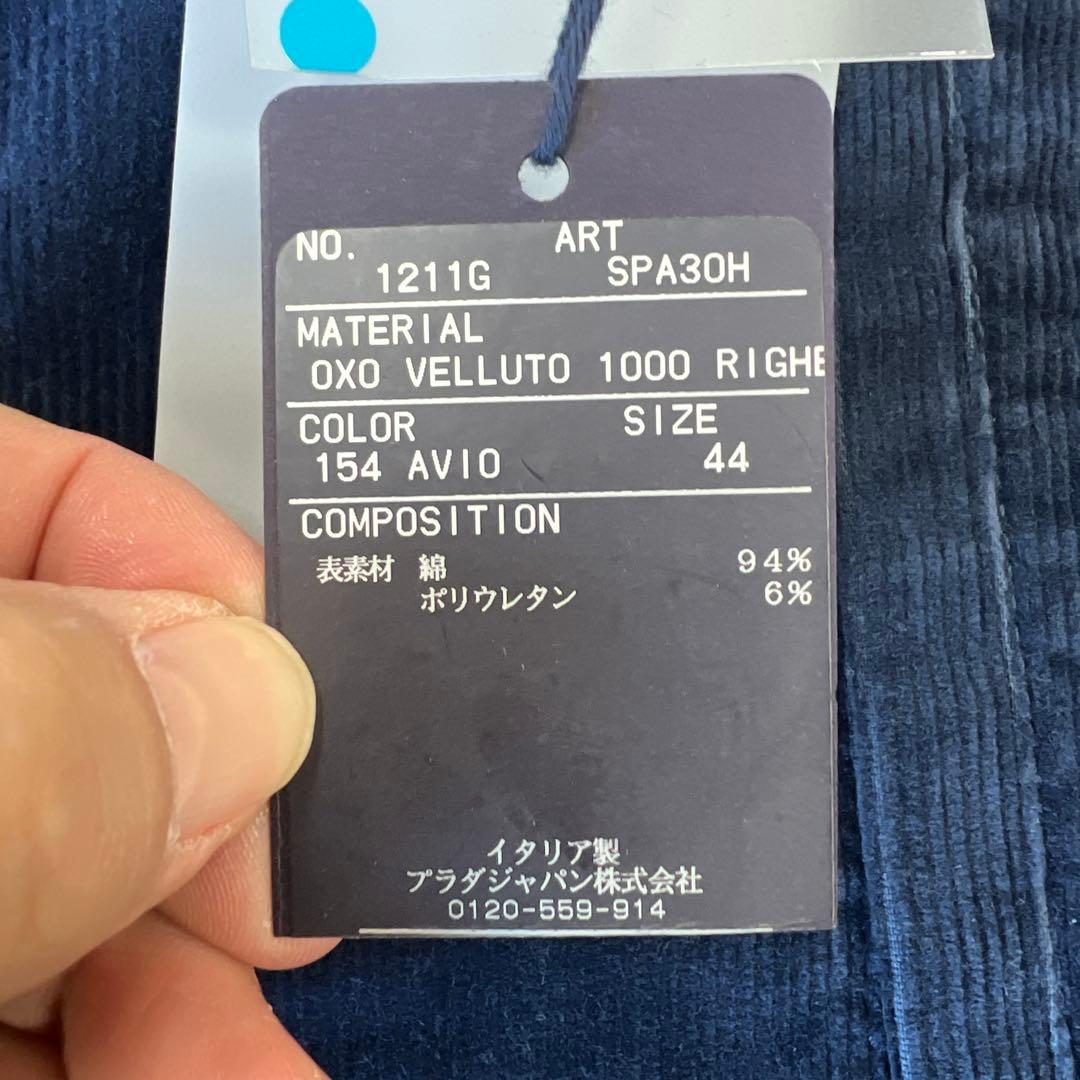 M*2様 丸の内店購入PRADAコーデュロイストレッチパンツ44サイズ