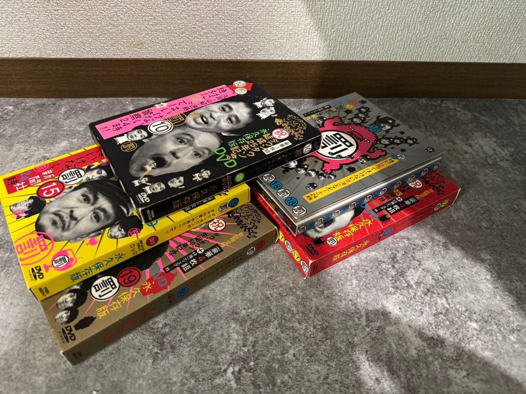 ガキの使いやあらへんで DVD永久保存版セット