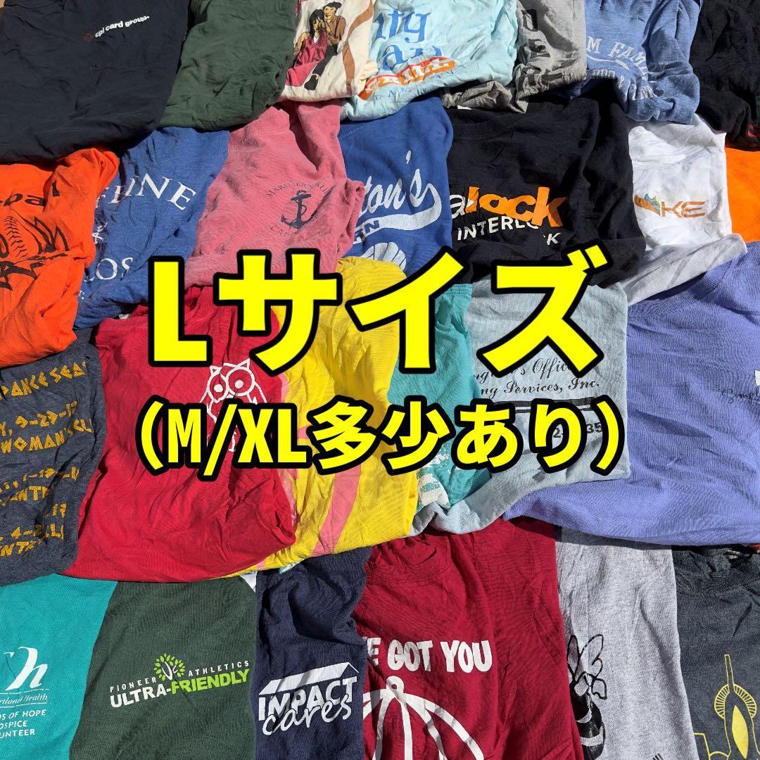 US古着Tシャツ 100枚 Lサイズ　まとめ売り