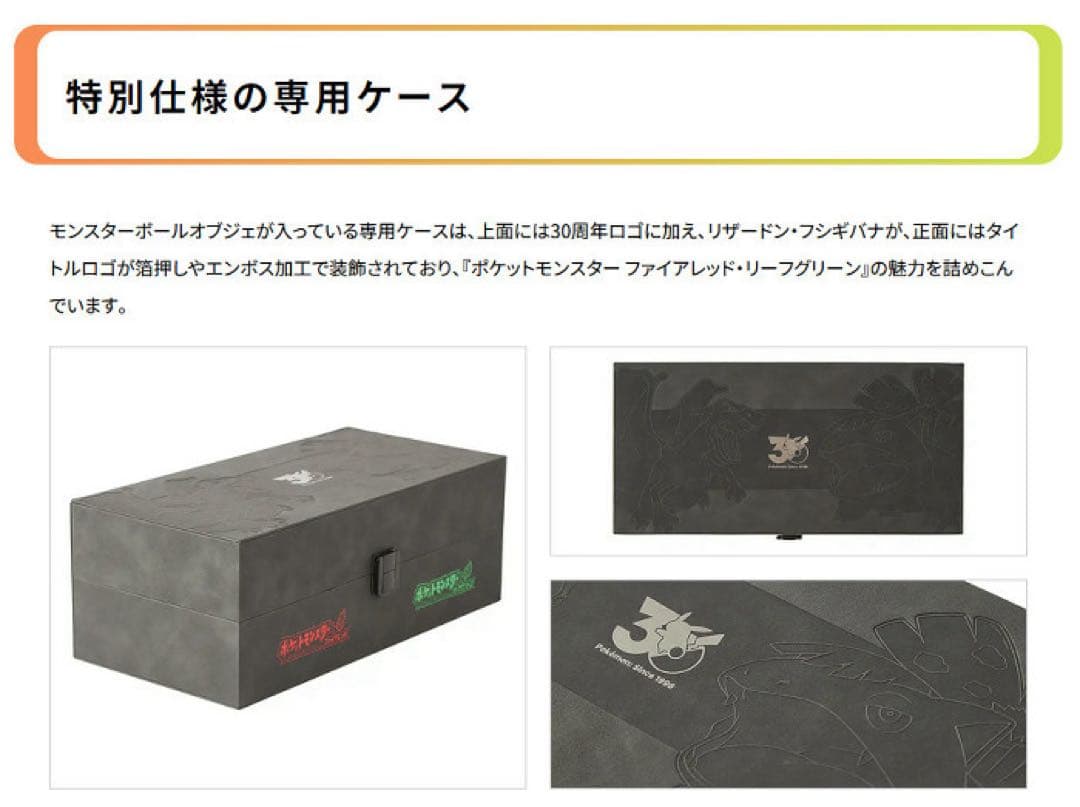ポケモン　Pokémon ファイアレッド　特別版　ポケットモンスター